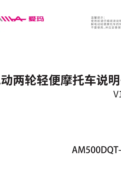 aima 爱玛礼尚N370GQD-6020引擎KT(MAX)